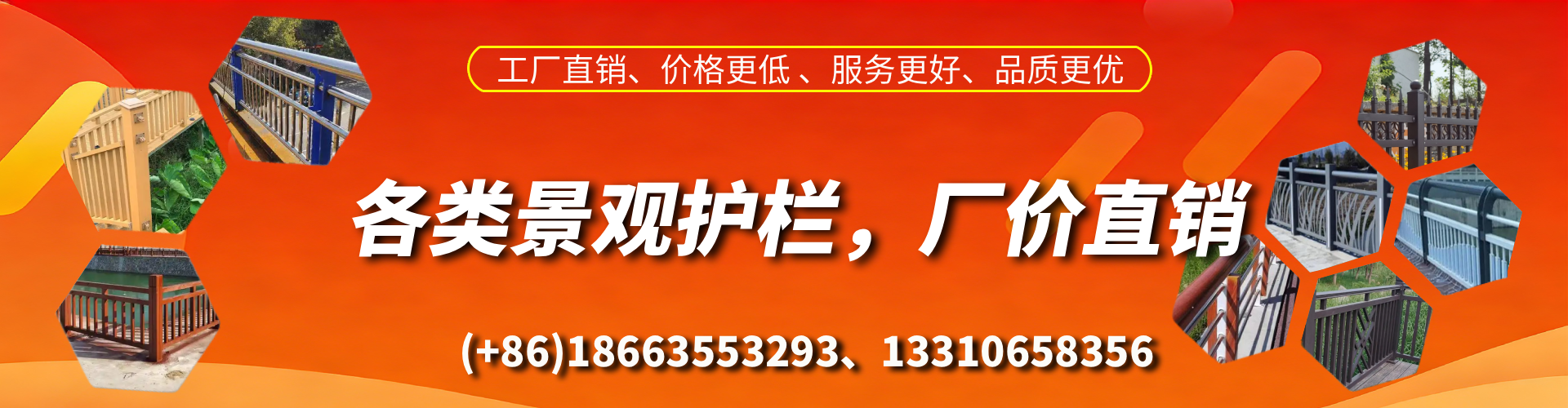 沧州景观护栏生产厂家